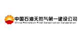 中国石油